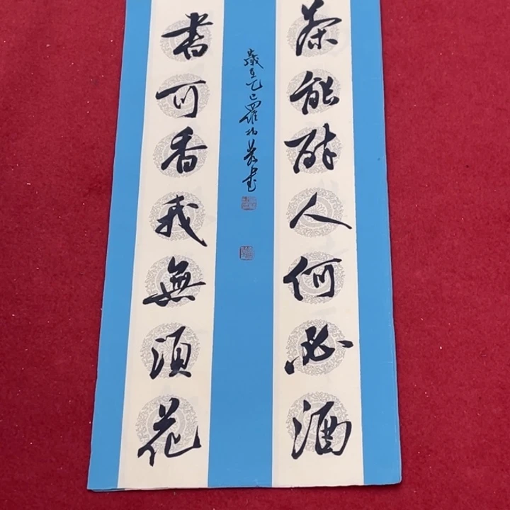 书法罗柏发书法作品集