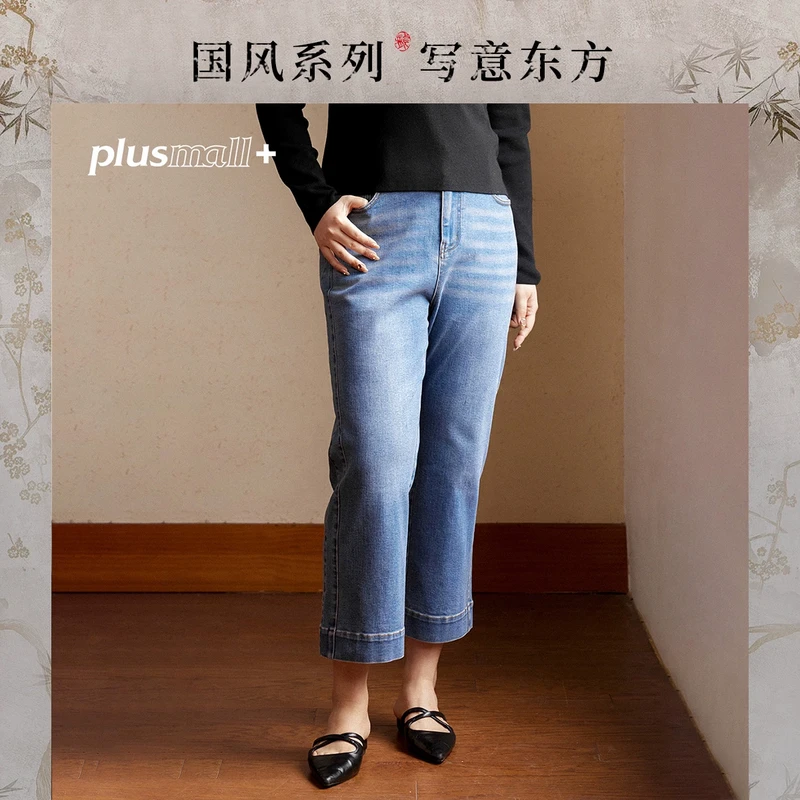 PLUSMALL Modern九分裤 弹力牛仔棉设计感直筒九分裤PAC2501020