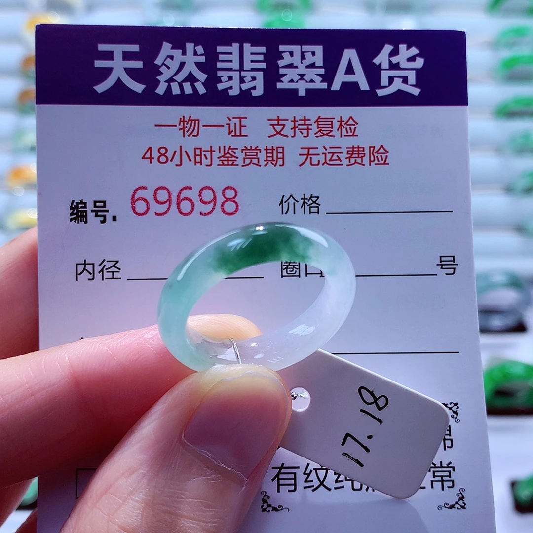 未镶嵌戒指翡翠翡翠