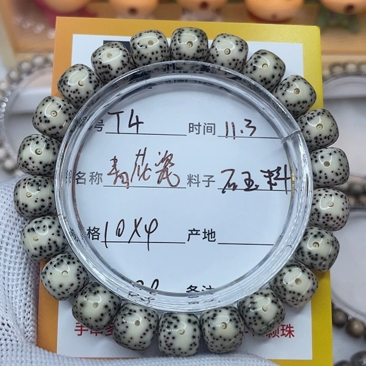 星月菩提吊坠4青花瓷