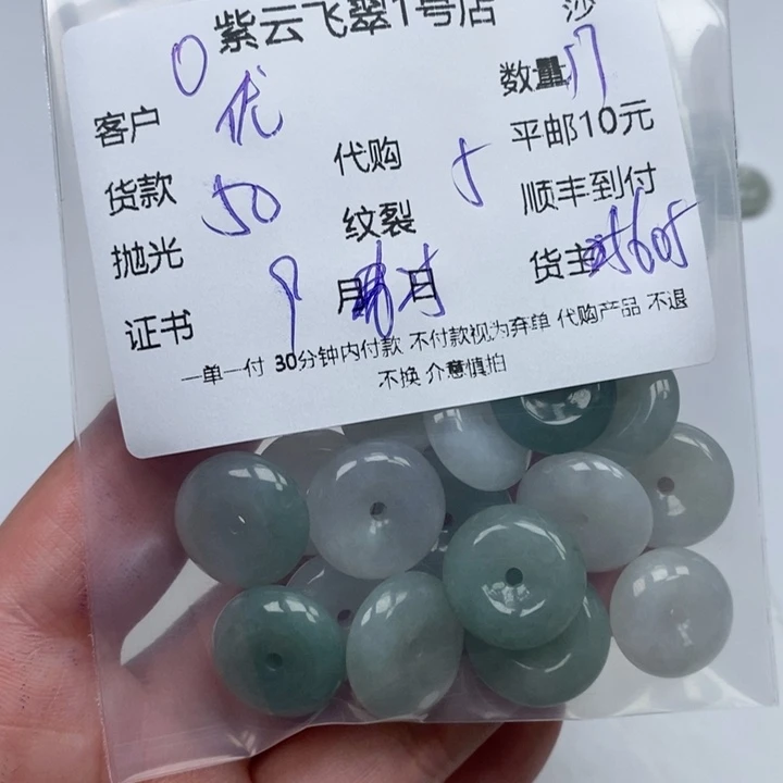 优***c翡翠未镶嵌颈饰天然翡翠
