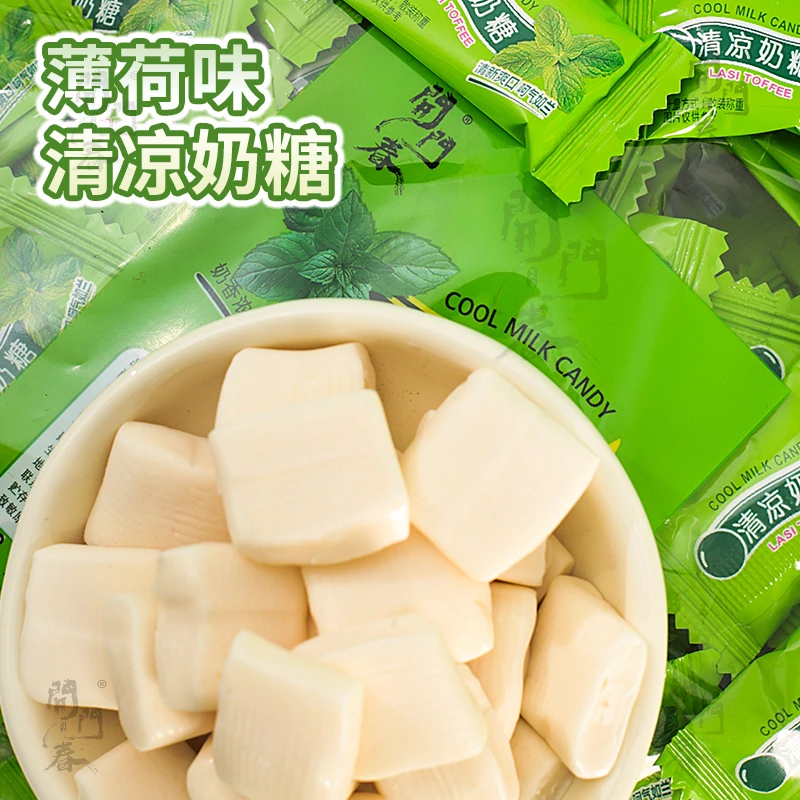 清凉奶糖薄荷味冰凉清爽奶片糖果软糖怀旧儿童糖果零食醇香爽口甜