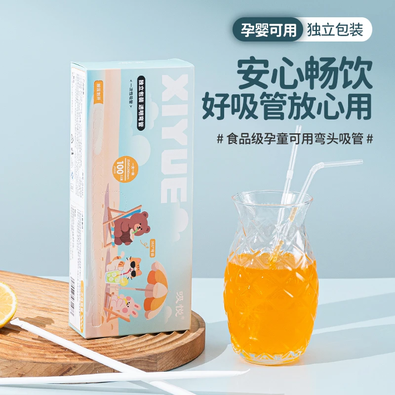 磁吸一次性吸管孕妇儿童可用食品级独立包装磁吸冰箱弯头平口吸管