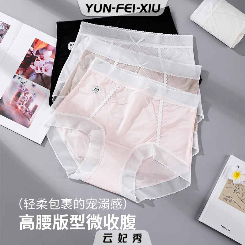 云妃秀大码女装内裤拼接百搭柔软舒适透气显瘦韩版微胖高腰夏369