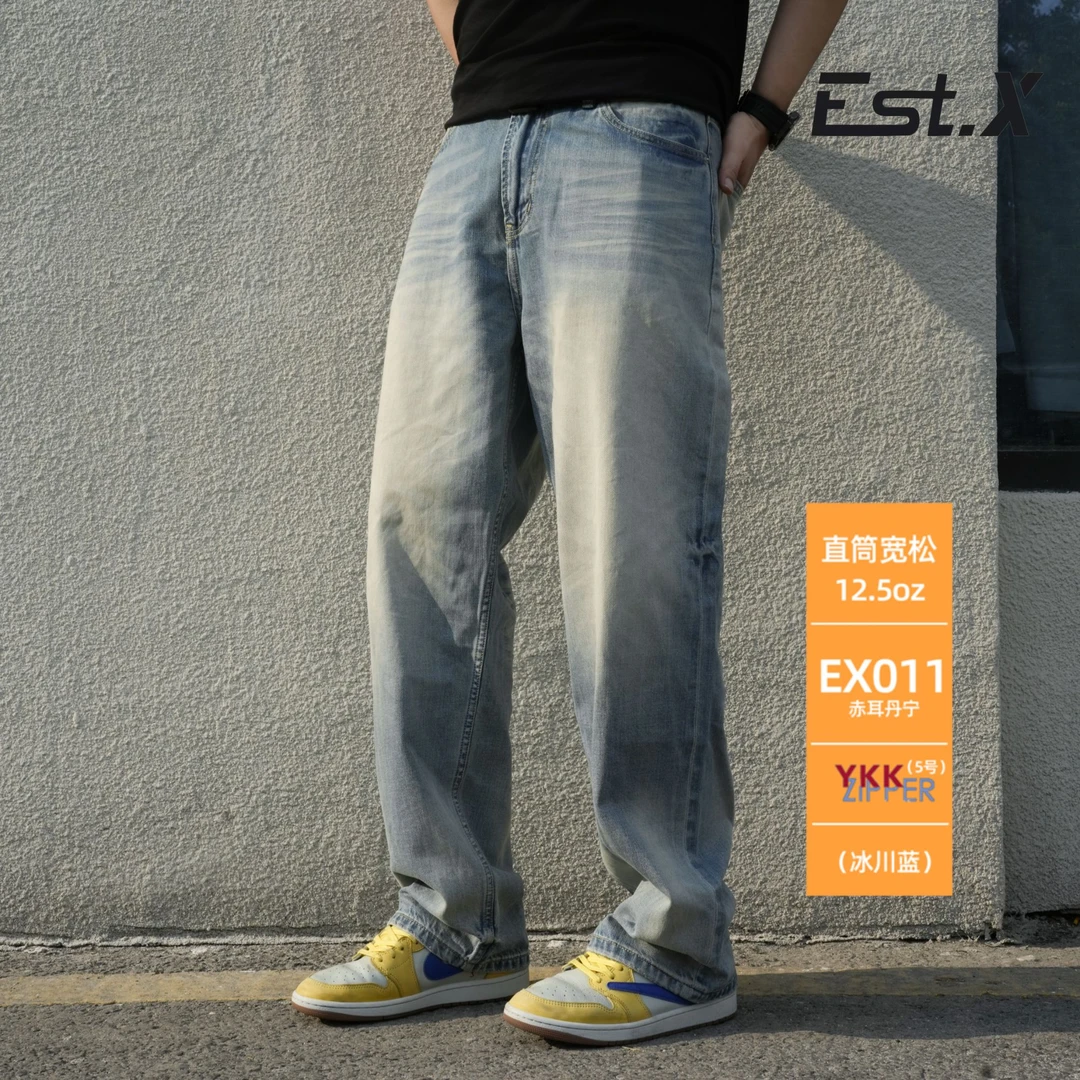 【EstX】12oz猫须蜂窝冰蓝进口洗水直筒宽松牛仔裤窄幅赤耳丹宁