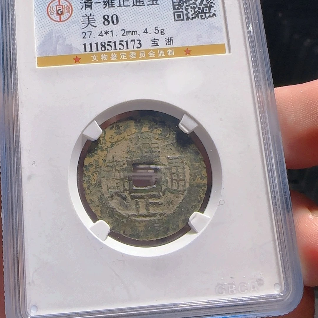 金属F评级封装盒子币一个