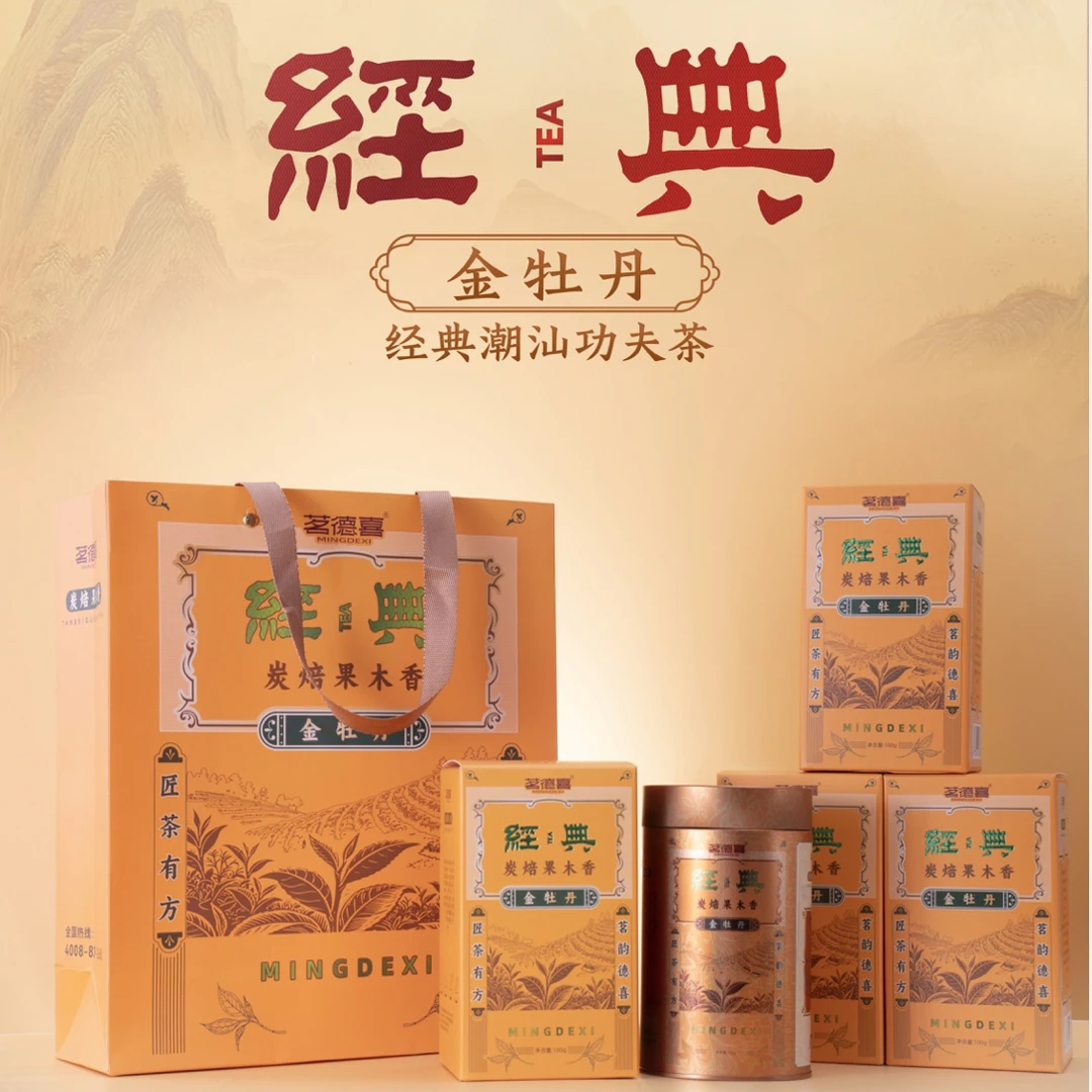 茗德喜 经典金牡丹 武夷岩茶乌龙茶100克