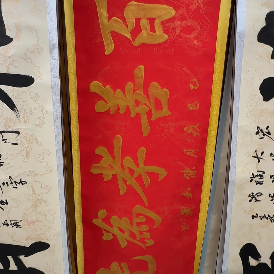 书法百善孝为先红色