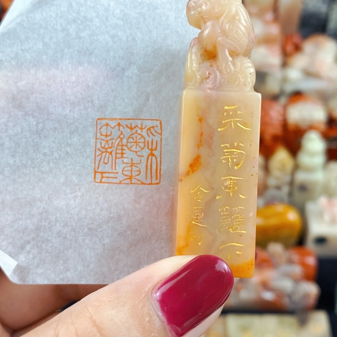 昌化石印石手工篆刻