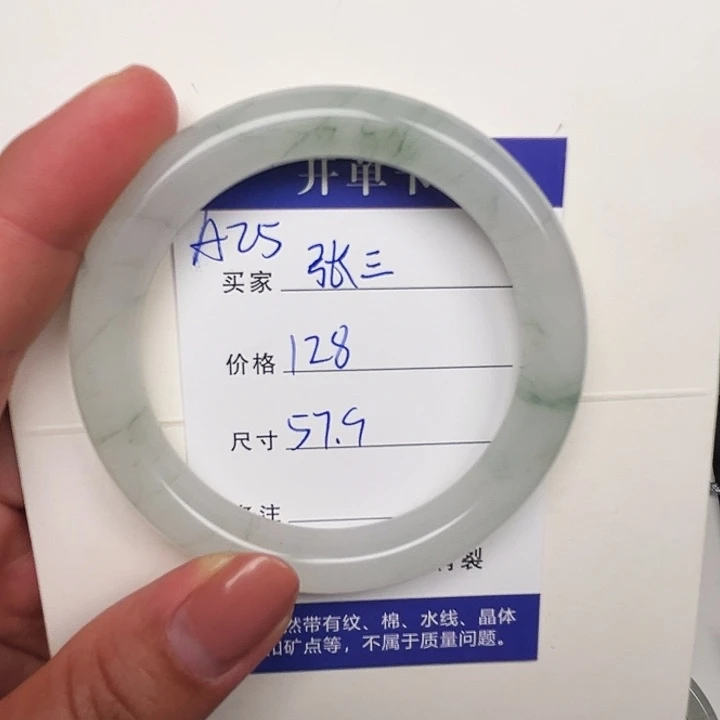 石英质玉手镯未镶嵌张*