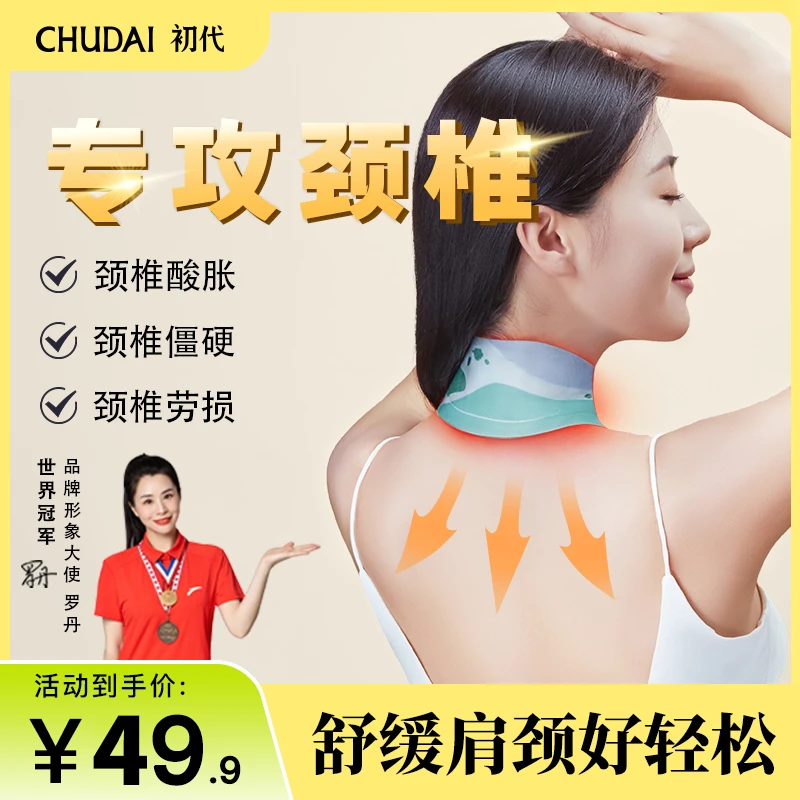 初代旗舰店肩颈热敷贴颈椎热敷贴精油艾草贴护颈贴舒缓颈椎贴理疗