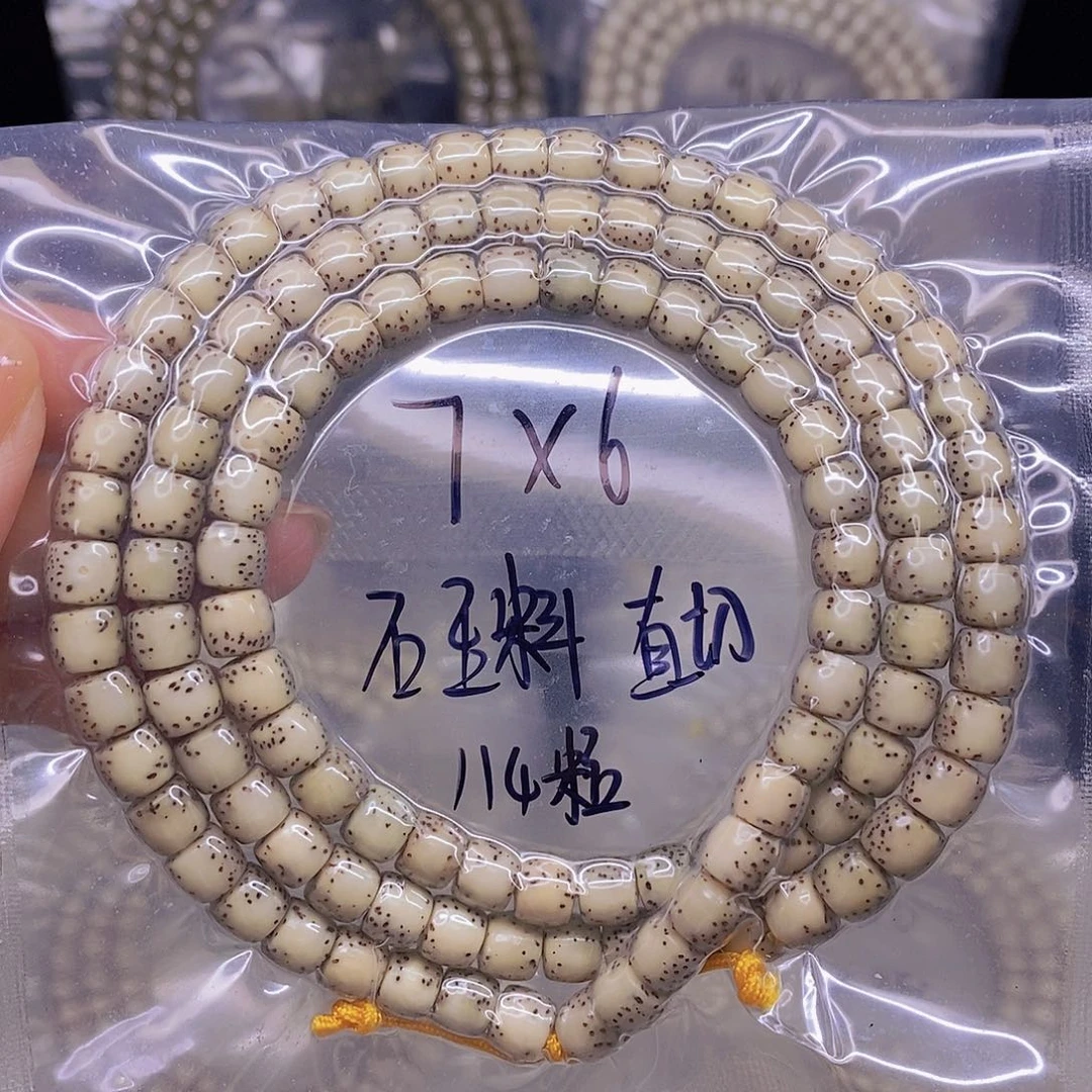 手串星月菩提星月菩提