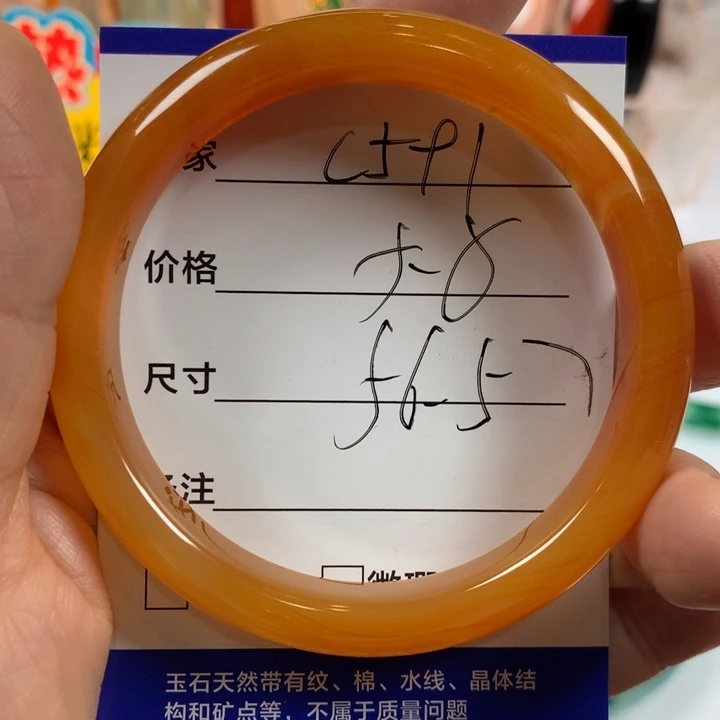 玛瑙/玉髓未镶嵌手镯