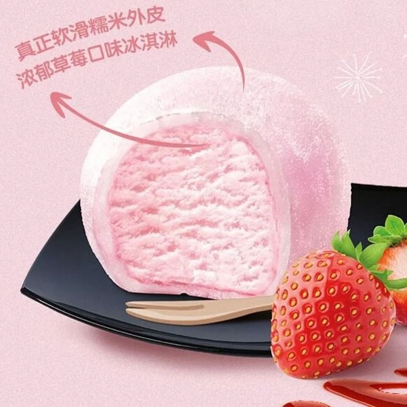 美伦【十袋装】糯米糍草莓口味雪糕40g/袋网红雪糕冰淇淋雪糕同城配