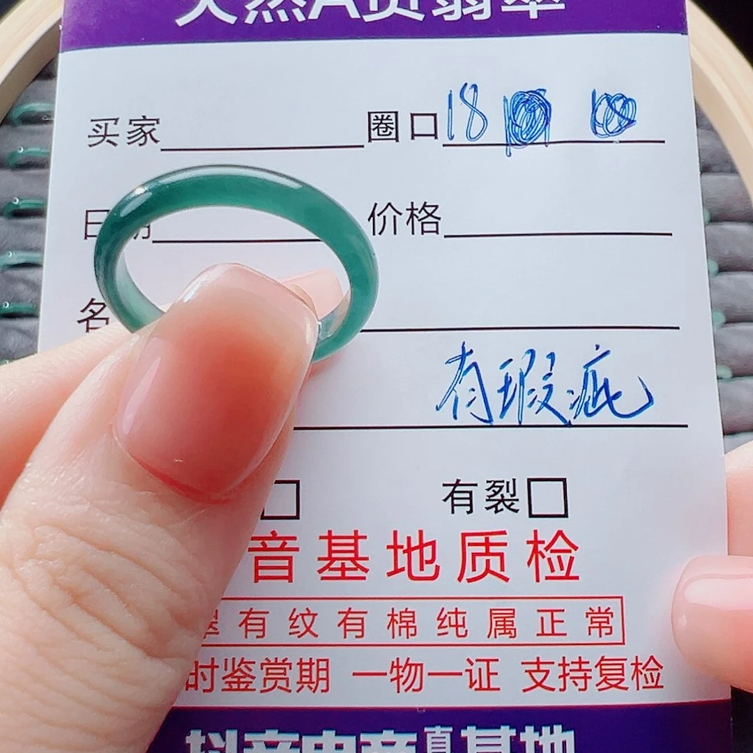 未镶嵌戒指翡翠戒圈