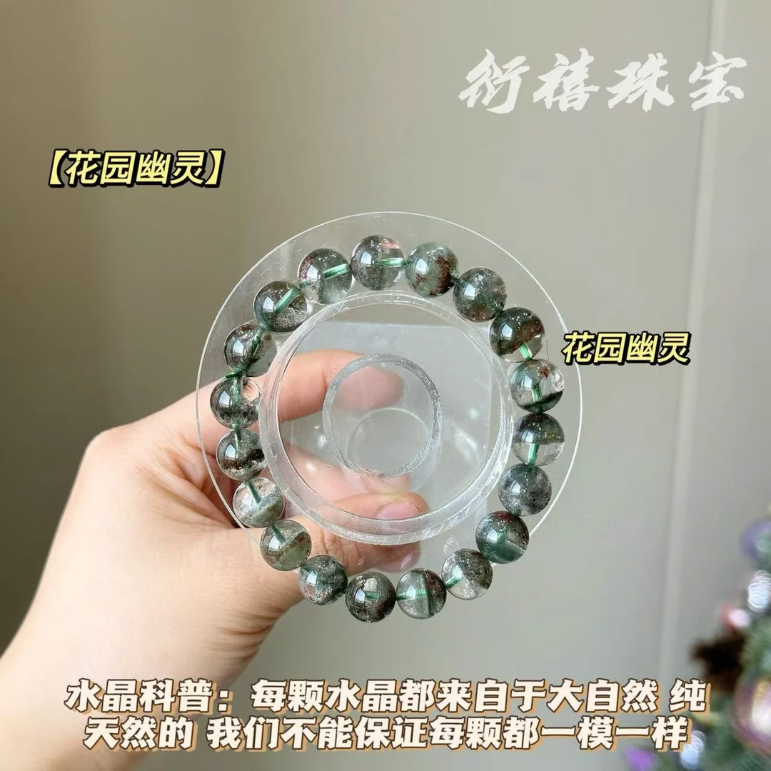 【花园幽灵】天然全净体莫奈花园四季幽灵手串产品多样性发一