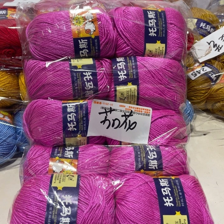 羊毛混纺特价1斤的