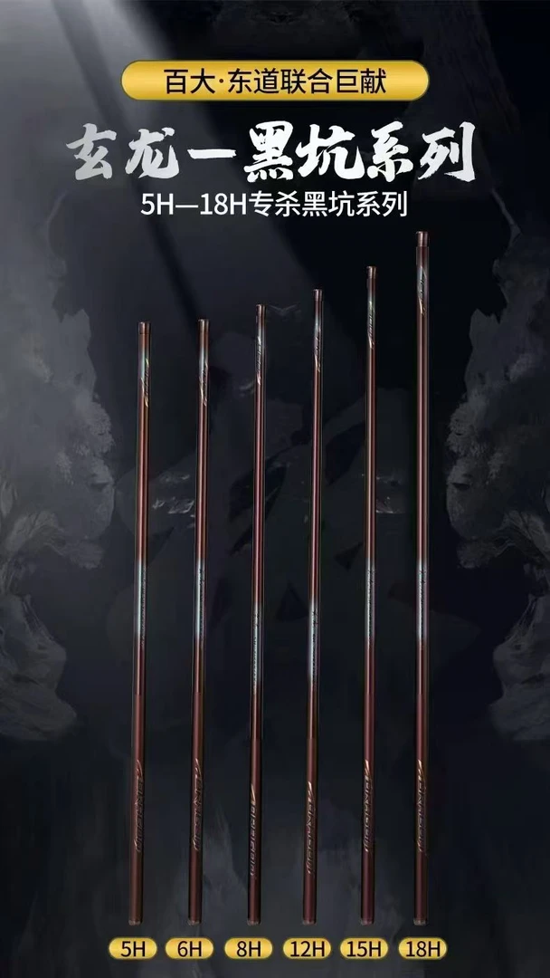东道百大玄龙5H6H8.5H12.5H15.5H18.5H黑坑竿台钓竿鱼竿