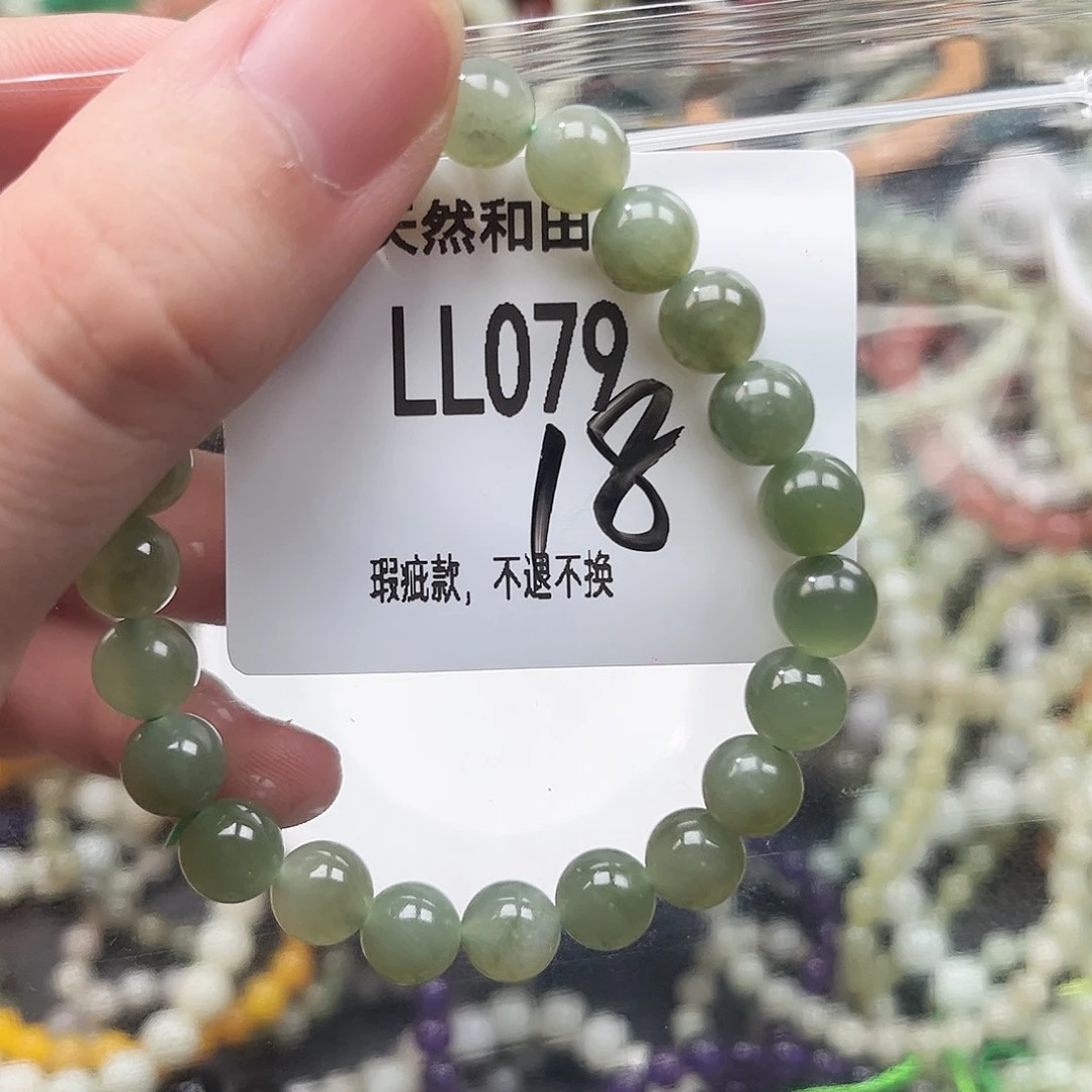 手链未镶嵌和田玉