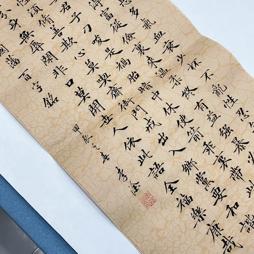 书法百字铭李淦老师作品