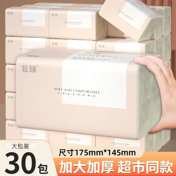 280张家用大尺寸整箱抽纸一次性加厚卫生纸抽取式大包餐巾纸抽纸