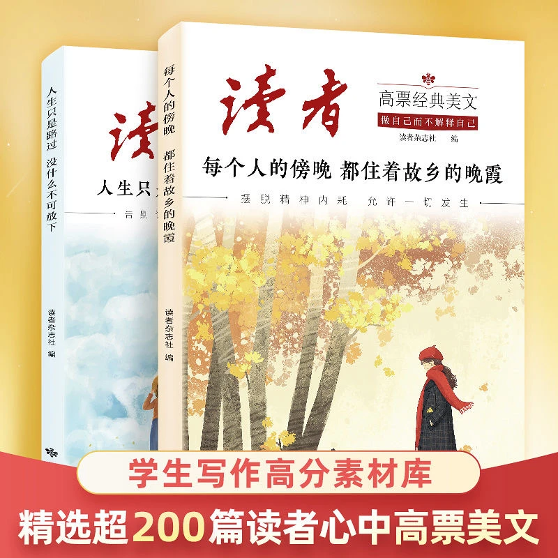 高票经典美文 成人心灵解绑指南 摆脱精神内耗 允许一切发生