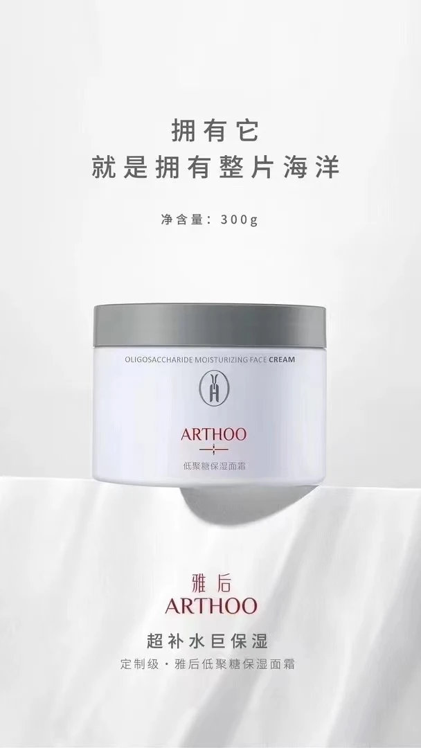 「金小姐」低聚糖保湿大面霜～300克大容量～