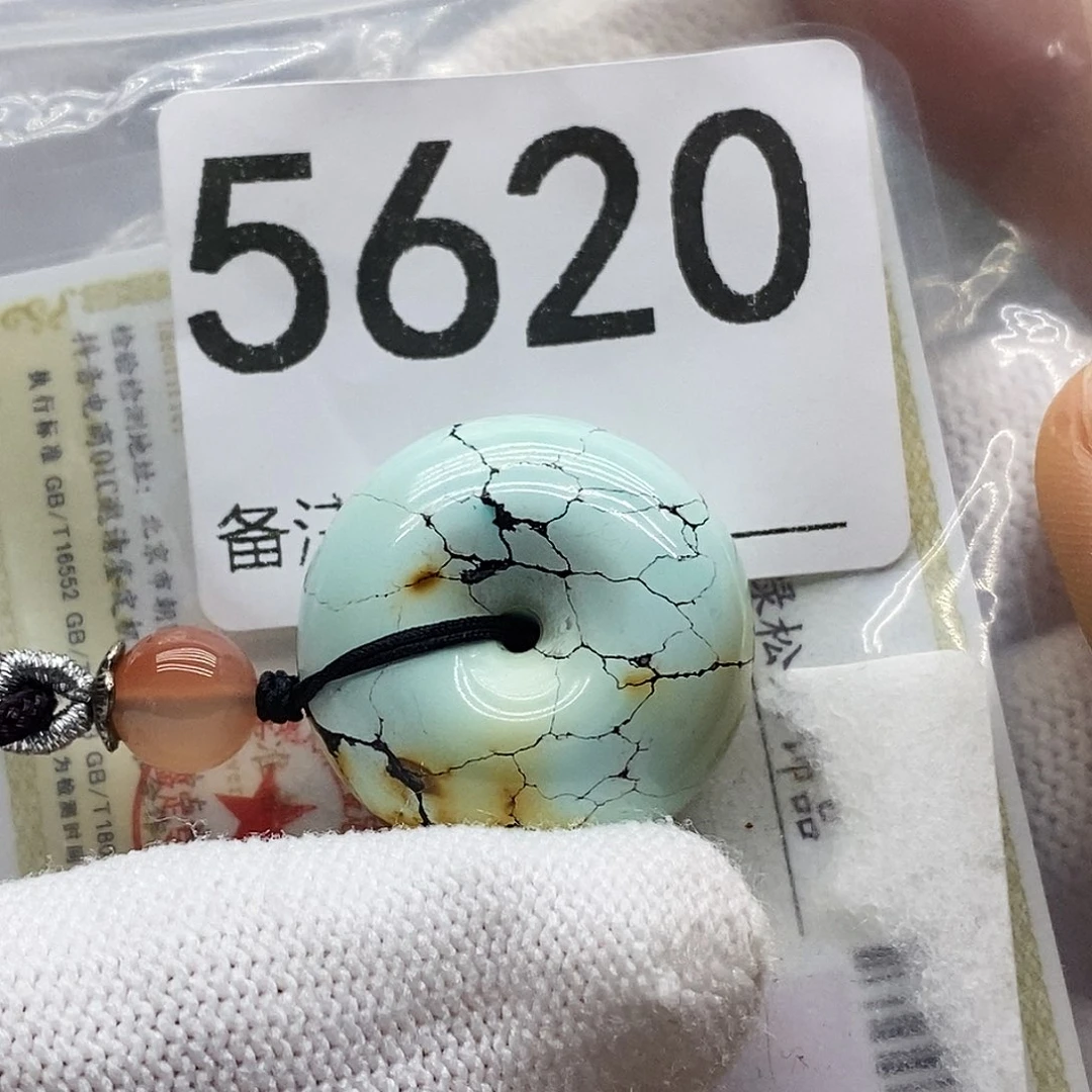 未镶嵌绿松石颈饰