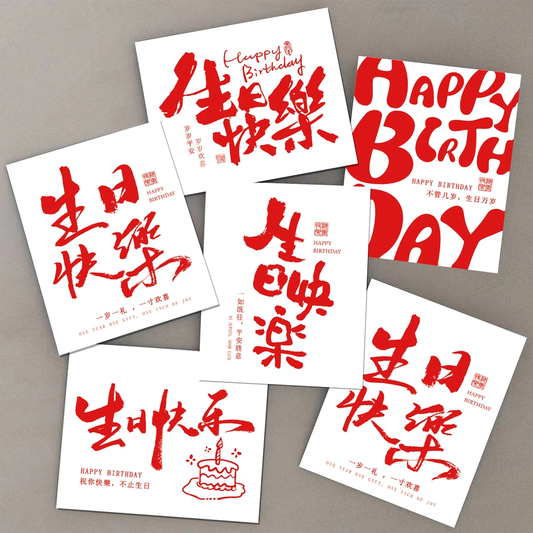 生日快乐节日祝福卡片贺卡鲜花蛋糕装饰卡包花挂卡花束方形小卡片