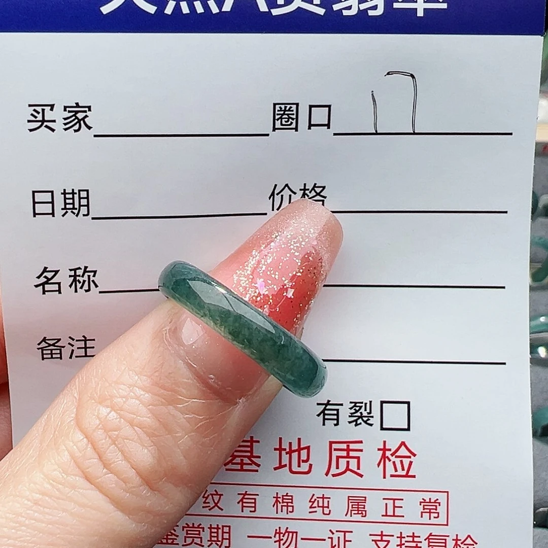 翡翠未镶嵌戒指鱼*缅甸翡翠