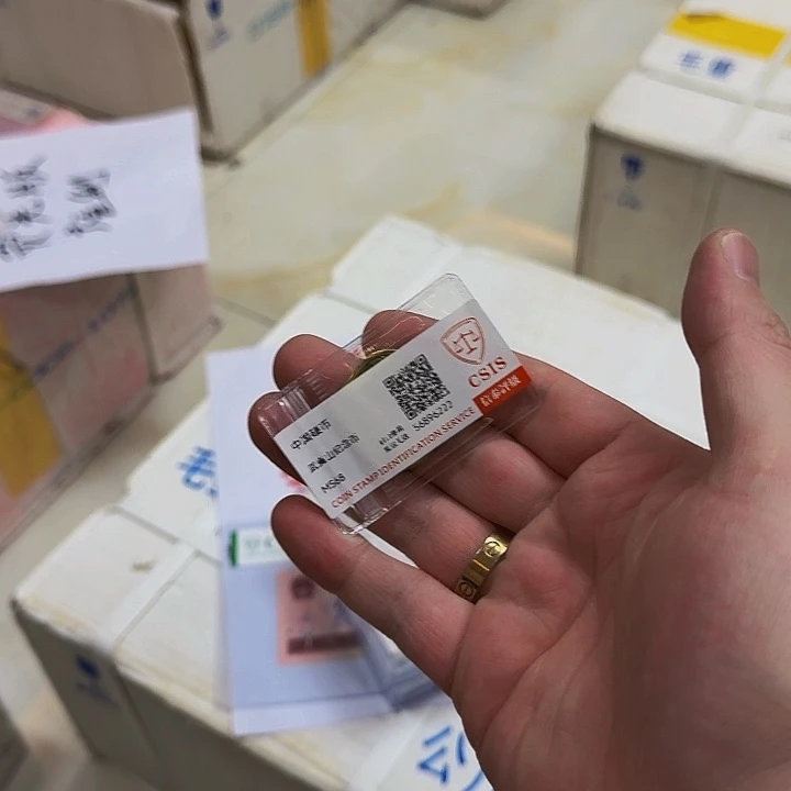 其他普通金属武夷山纪念币和翡翠绿腰带刀货特殊版本封装评级