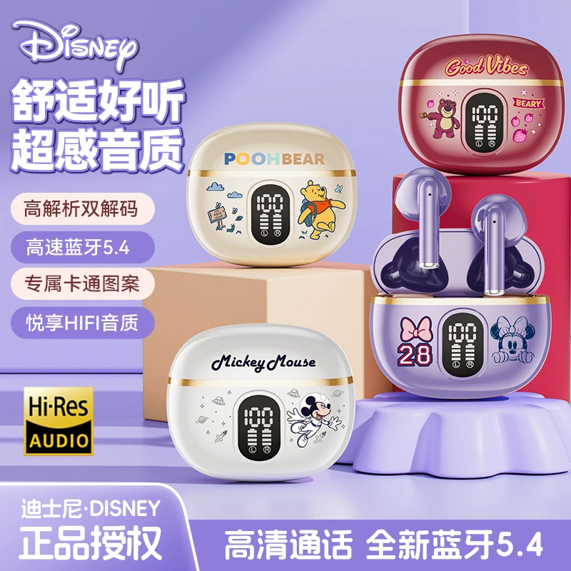 Disney迪士尼新款蓝牙耳机无线半入耳式运动智能降噪超长续航通用