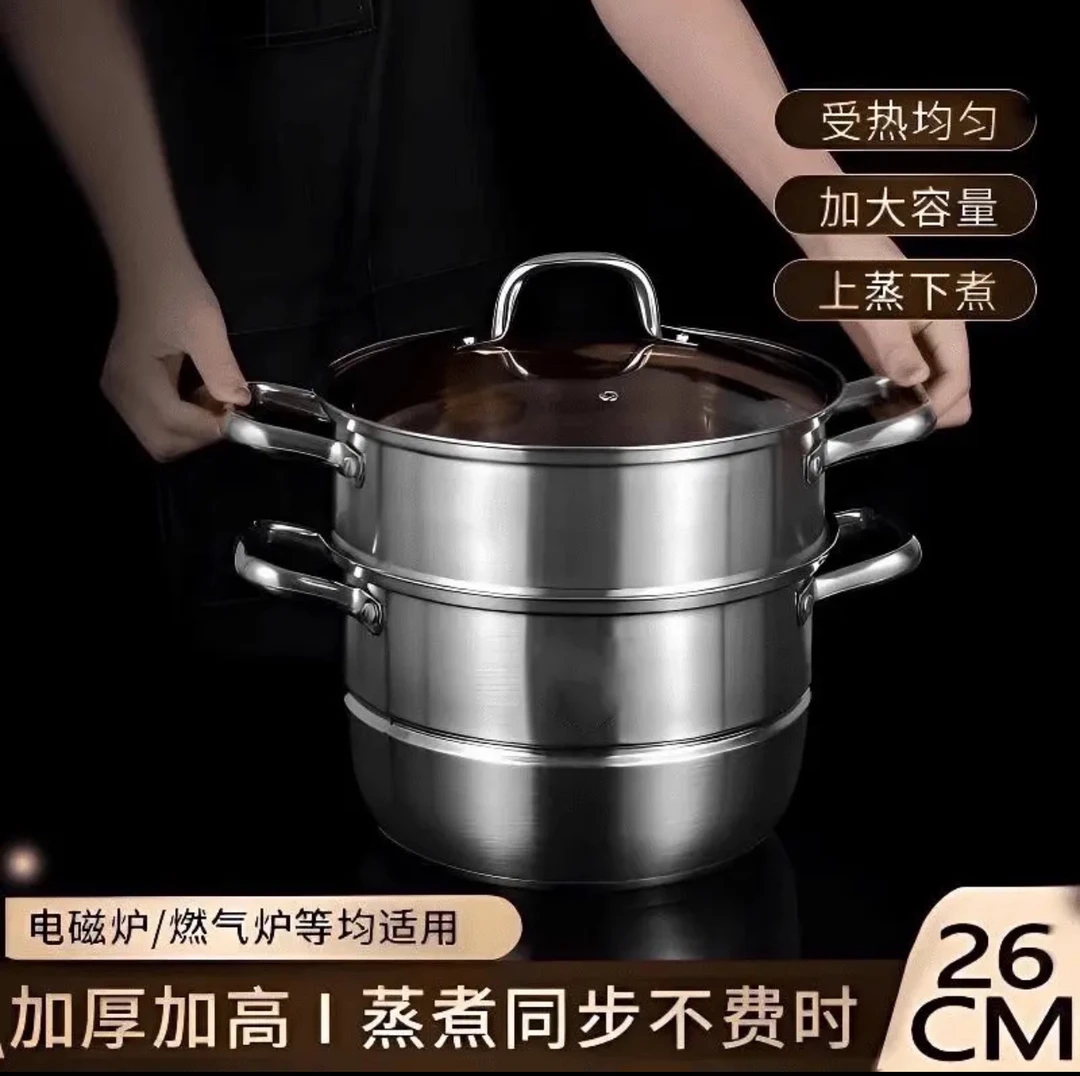 【26cm双层汤蒸锅】各种炉通用 破损找客服补发