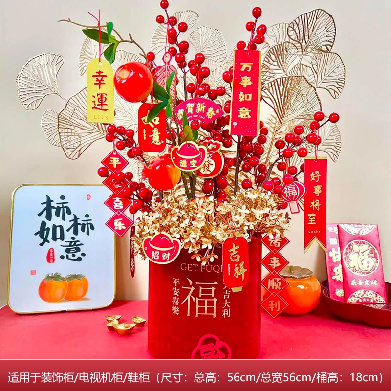 新年乔迁装饰摆件新房子送礼福桶插花客厅电视柜摆放红果场景布置