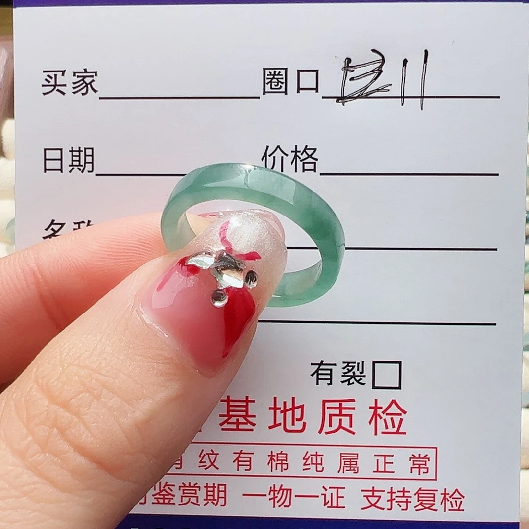未镶嵌戒指翡翠戒指