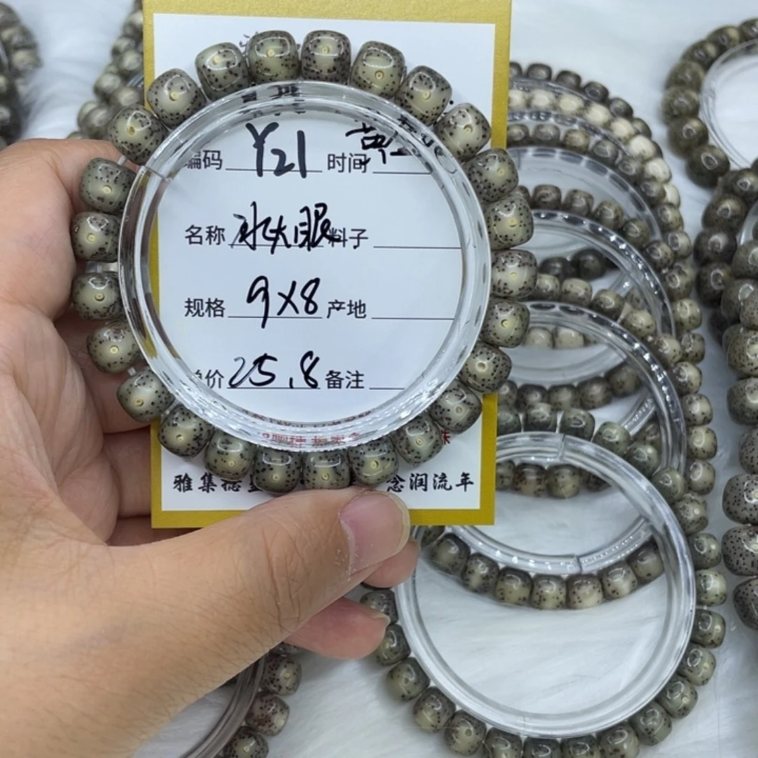 星月菩提手串Y21冰大眼9
