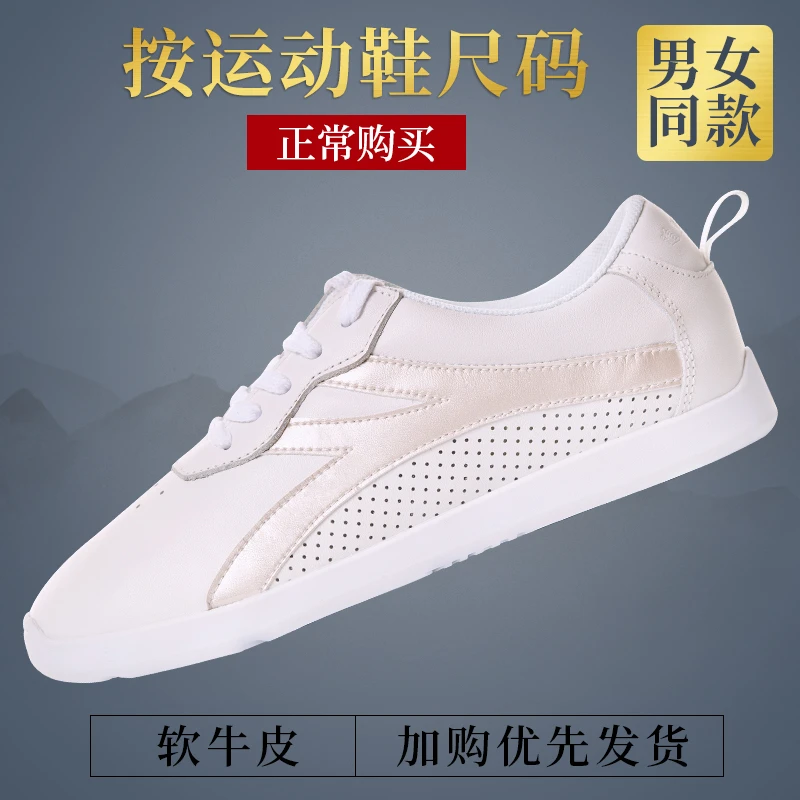 驰风2025新款真皮牛筋底八段锦武术练功鞋太极拳专用鞋男女款