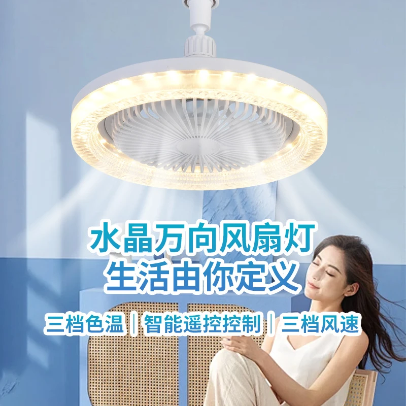 E27螺口水晶风扇灯风扇吊灯一体灯遥控厨房节能led家用卧室吸顶灯