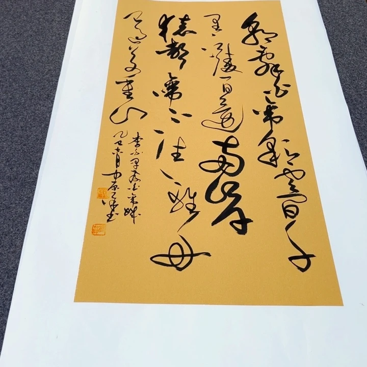 书法早发白帝城草书
