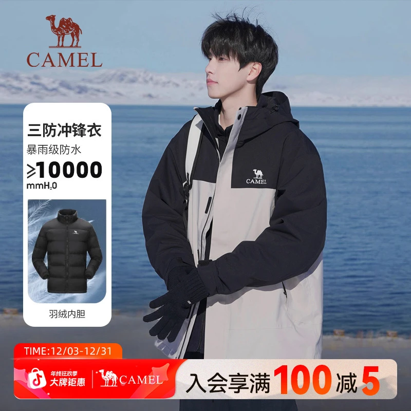 【羽绒内胆】骆驼北风冲锋衣男三合一外套户外进藏登山服外套女085Y