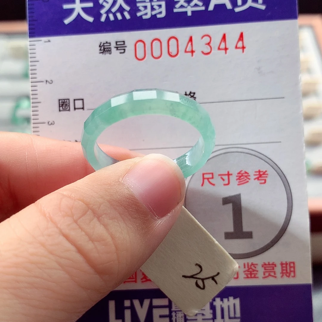 未镶嵌戒指翡翠25号