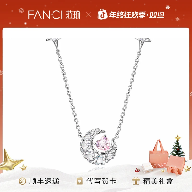 FANCI/范琦 坠链均925银 幻梦心月项链高级送女生圣诞礼物女款链