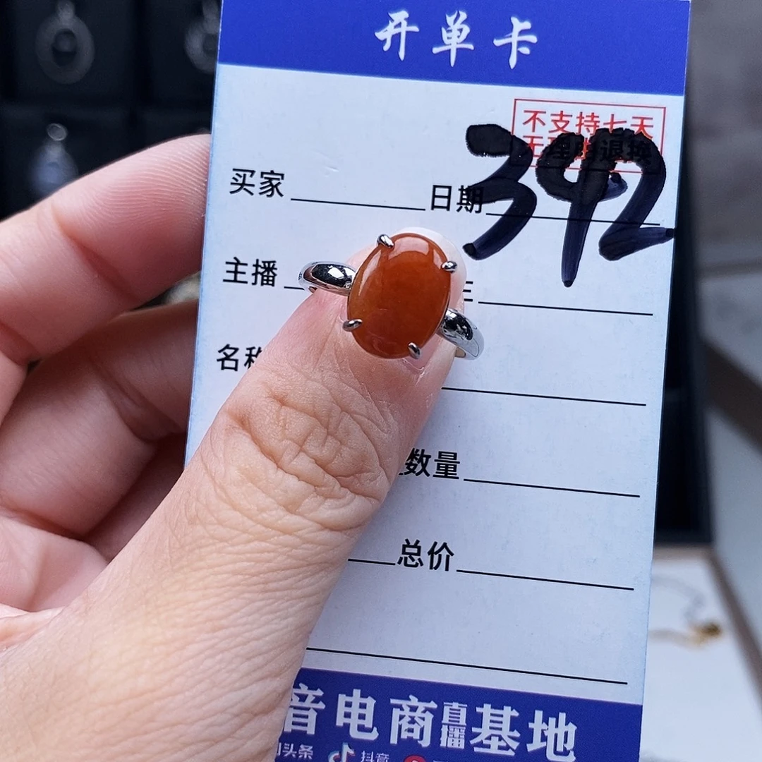 翡翠未镶嵌戒指戒指