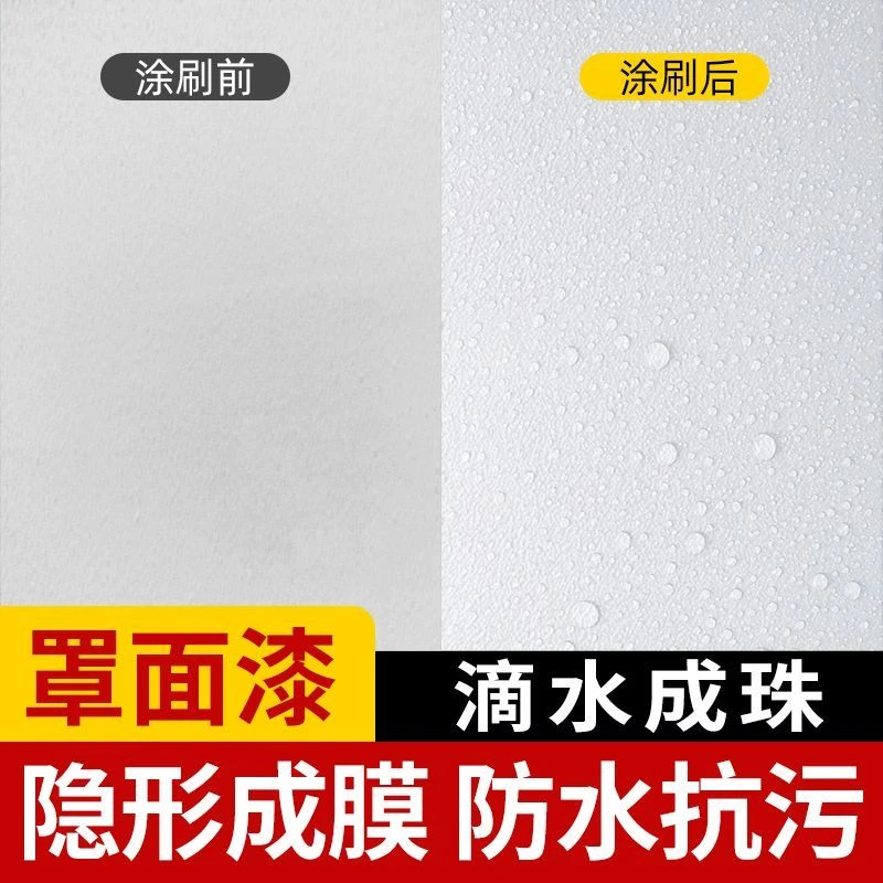 法色瓦贝透明荷叶防尘罩面漆防水保护墙面家具金属地面亮光面漆
