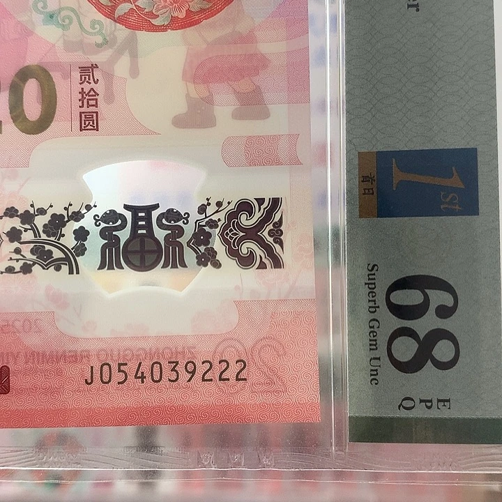 塑料豹子222，金兰首日