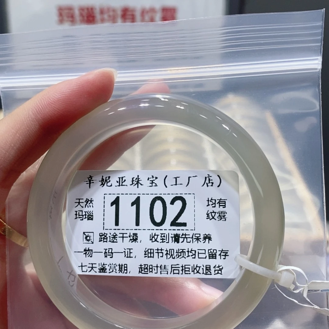 玛瑙/玉髓手镯未镶嵌