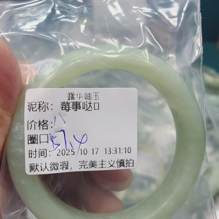 莓****蛇纹石玉未镶嵌手镯