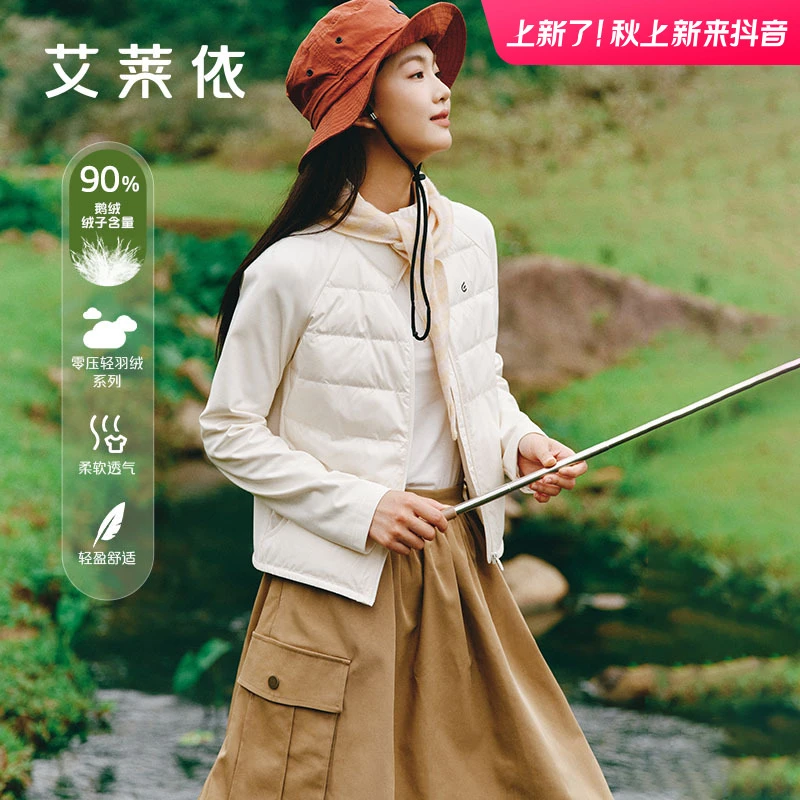 艾莱依户外立领拼接鹅绒羽绒服女款2024轻薄柔软舒适休闲外套7002