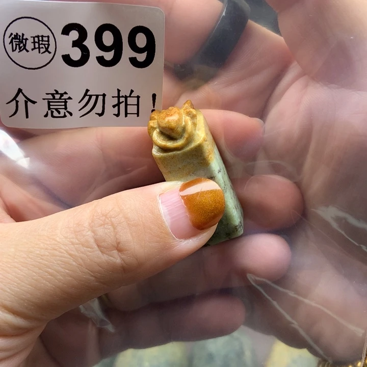 透闪石质玉未镶嵌挂件