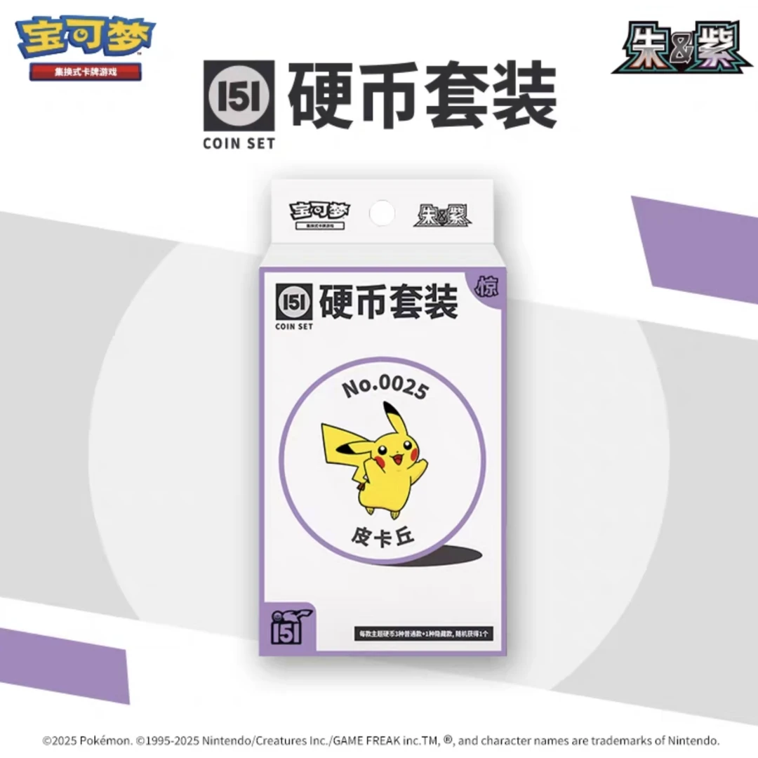 简中宝可梦 151硬币惊 普通款硬币礼盒